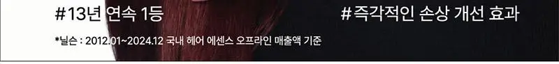 [열보호] 미쟝센 퍼펙트 세럼 80ML(오리지널/스타일링/하이드레이팅/리치) 상세페이지 39